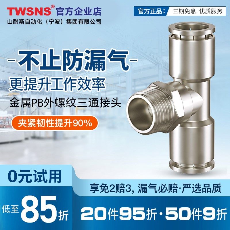 气管气动快速金属接头外螺纹PB/4/6/8mm/10/12/14/01-02-03-04