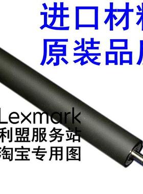 利盟 MS710/711dn MS810n/dn/de MS811dn MX710/711de 显影辊