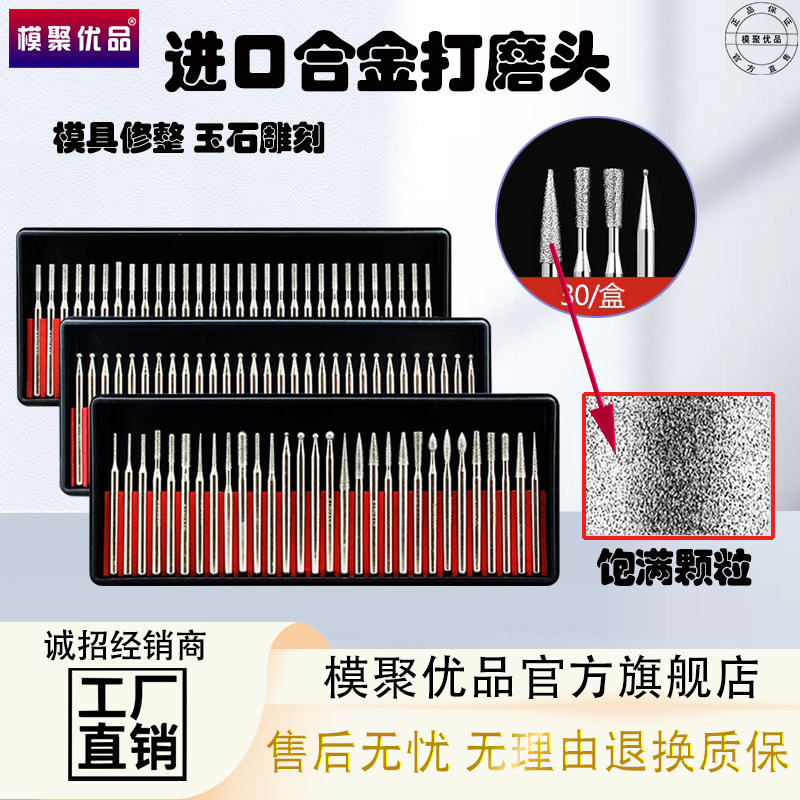 金刚石打磨头合金打磨头玉石金刚砂磨棒雕刻头美甲磨针金钢石套装