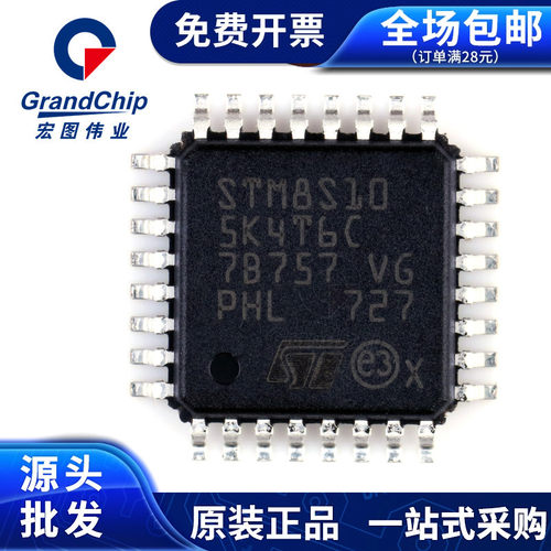 STM8S105K4T6C 8位微控制器MCU芯片IC 全新原装宏图伟业集成电路