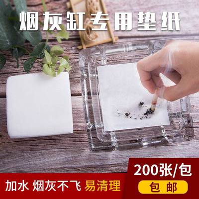 21351烟灰缸清垫纸垫烟灰缸纸垫一缸次性垫片烟灰垫纸防飞灰易洁