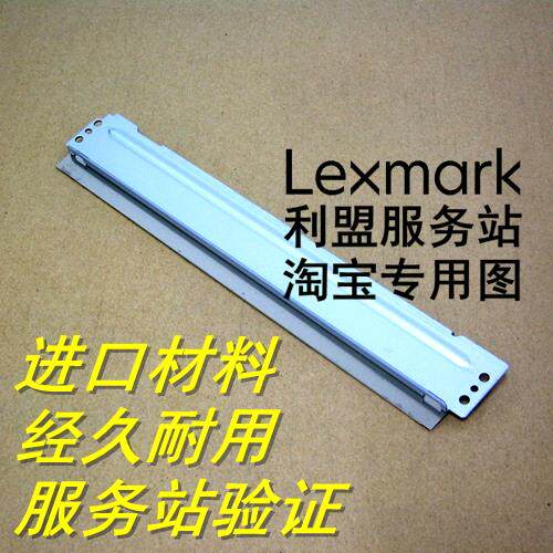 奔图 P4000DN P5000DN P5006DN M7600FDN 出粉刀 刮刀 刮板