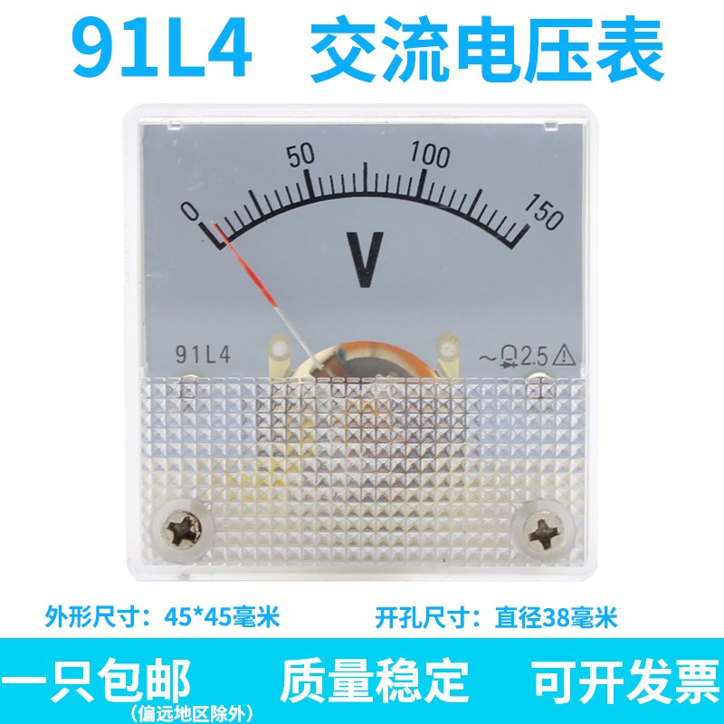 91L4交流电压表指针式150V250V300V450V500V发电机面板机械表头