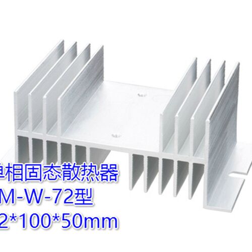 单相固态SSR YHD YHA YHR专用散热器 YMW72 (负载25A)