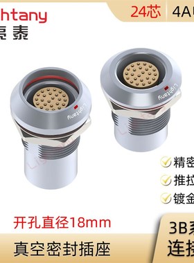 HHG.HGG.MHG.MGG 3B.324.CLLP CLLPV 水密真空密封防水插座连接器