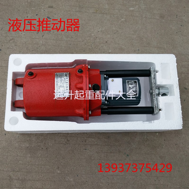起重机卷扬机制动器液压罐 YTI-45Z/5 YT1-45Z/6 电力液压推动器