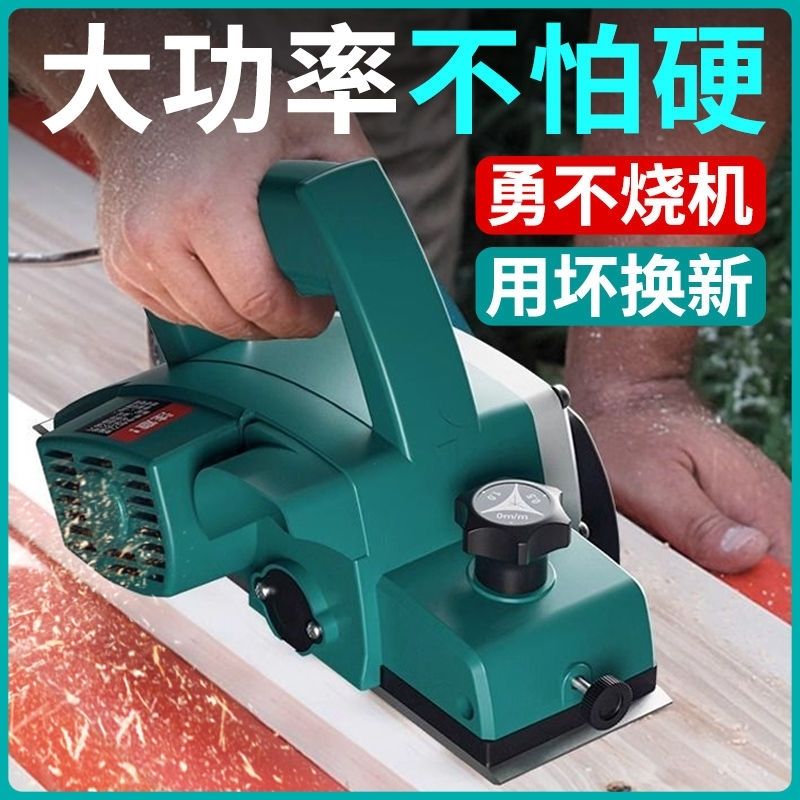 通用型木工手电刨台式多功能电动刨子电刨机台刨压刨机砧板菜