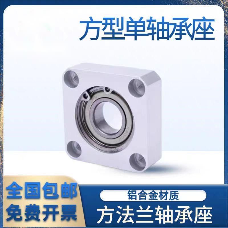 方法兰轴承座组件带座轴承固定座KBAS方型单轴承BGSAB BASA BFF33