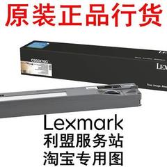 利盟 C950de X950de X954de 废碳粉盒 废粉瓶 废粉仓 C950X76G