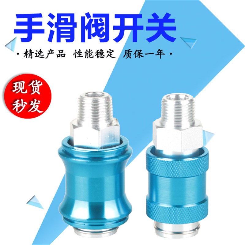 山耐斯型手滑阀HSV-08亚德客型滑动开关HSV06 08 10 15 20-SS-FF