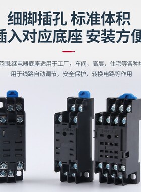 PYF08/11/14APTF PF083/085/113A中间小型继电器底座HH52/53/54P