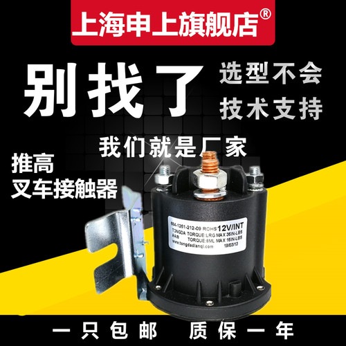 汽车尾板专用直流接触器电动车接触器配件   QDC2B-200A  12V 24V