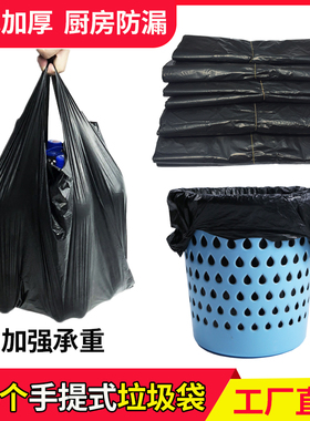 加厚垃圾袋小中大号手提客房背心式厨房商用黑色塑料袋家用实惠装