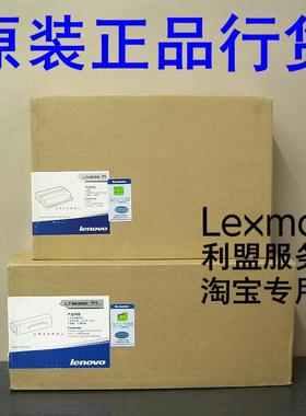联想 LJ3900D LJ3900DN 粉仓粉盒 感光鼓 硒鼓架 LT4639S1 LD4639
