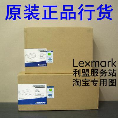 联想 LJ3900D LJ3900DN 粉仓粉盒 感光鼓 硒鼓架 LT4639S1 LD4639