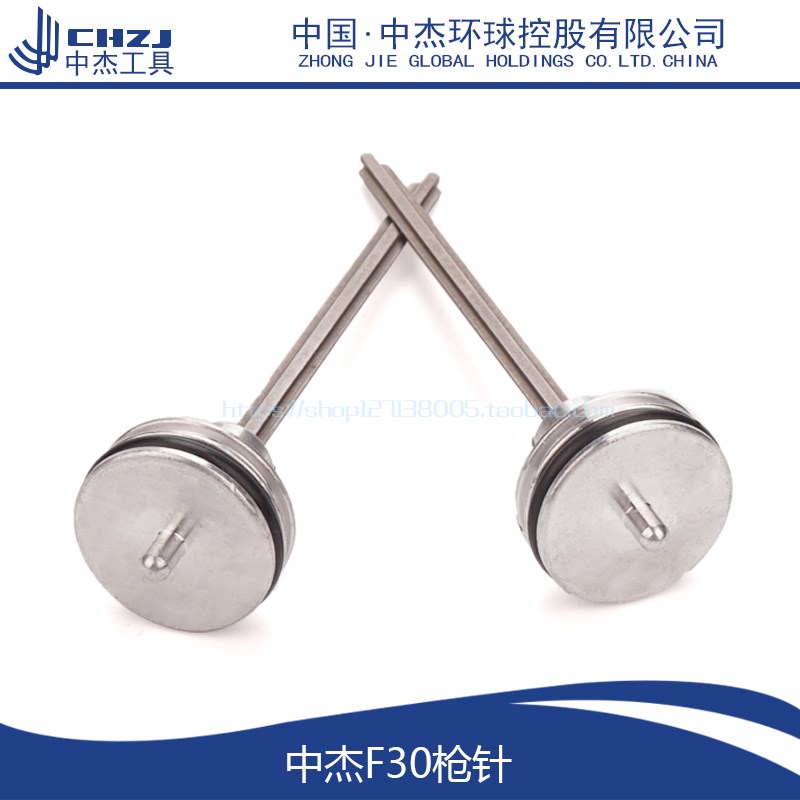 中杰F30D气动直枪枪 中杰F30D撞针 F30枪针 F30枪舌钉枪配件