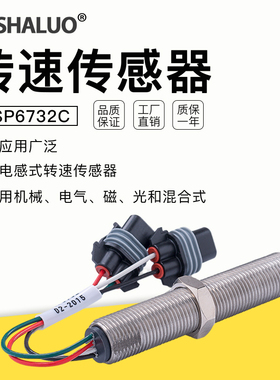 cummins转速传感器MSP6732C pickup电阻磁电式感应塞speed sensor
