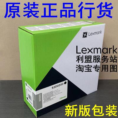 利盟 MS811dn MS711/810dn/de MX710/711de 硒鼓成像部件 52D0Z00