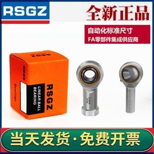 RSGZ进口杆端鱼眼关节镀镍防锈轴承POS 4 5 6 8 10 12 14 16L外丝