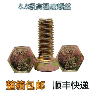 8.8级强度螺栓M10 90镀彩锌六角螺丝GB5783碳钢螺栓全牙螺丝钉