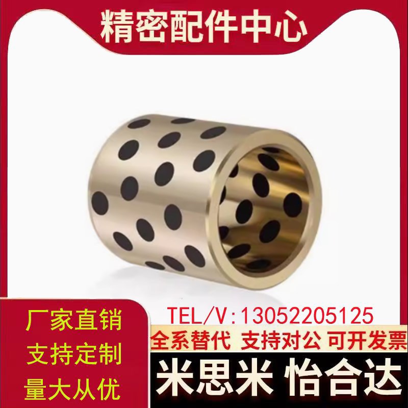 MPBZ5/6/8/10/12-8/10/12/15/16/20/25/30/35/40/45/石墨无油衬套