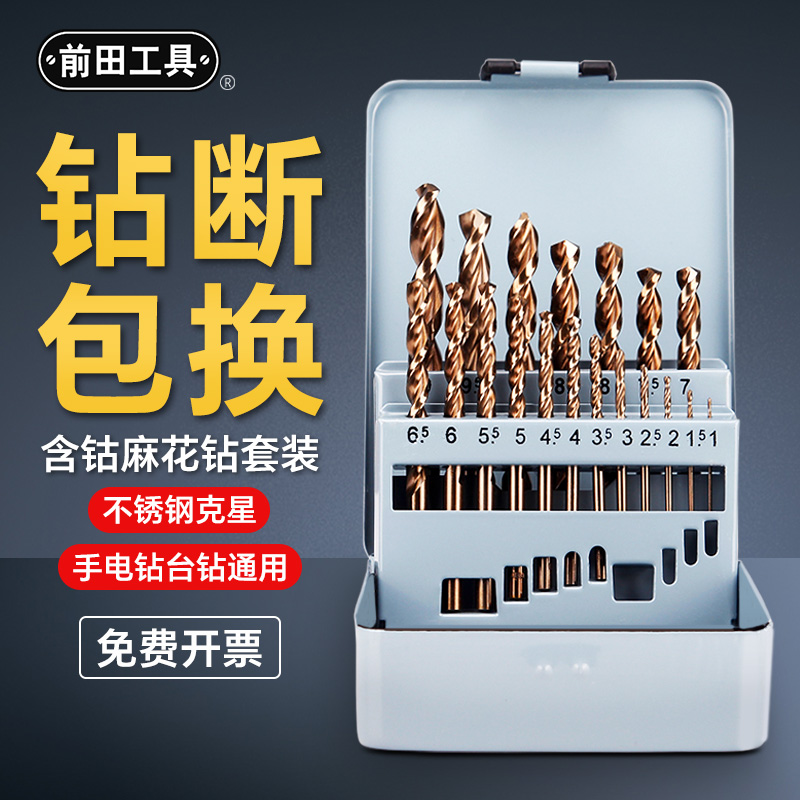 含钴麻花钻高硬度钻铁钻不锈钢专用直柄麻花钻头大全打孔钢铁套装