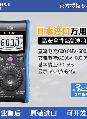 HIOKI日置DT4223/4224数字万用表高精度全自动多功能真有效值