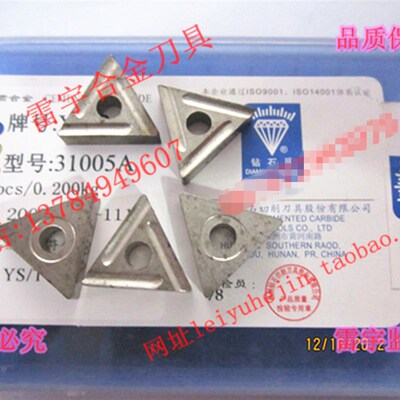 株洲钻石牌硬质合金机夹刀片YW2 31005A/YW1 31005A