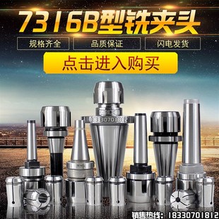NT50套装 NT40 NT30 铣床夹具J7316B莫氏锥柄铣夹头MT2号3号4号R8