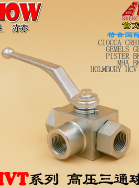 EHOW银赫EHVT德标BK3内螺纹G1/2三通碳钢高压球阀替换GEMELS