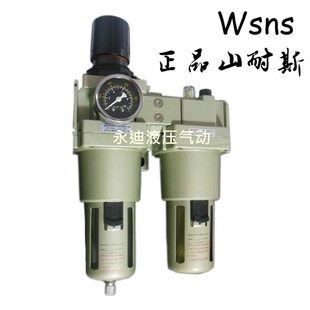 02D自動排水 WSNS山耐斯氣源處理器油水分離器二聯件AC2010