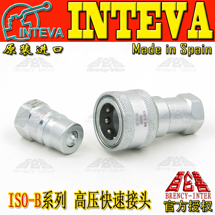 原装正品西班牙INTEVA液压快速接头ISO7241-B 103.12118BJ 21/2