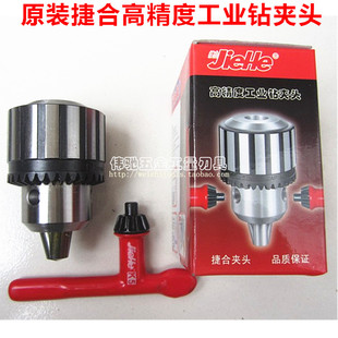 B16 20mm 工业台钻扳手钻夹头0.6 捷合钻夹头