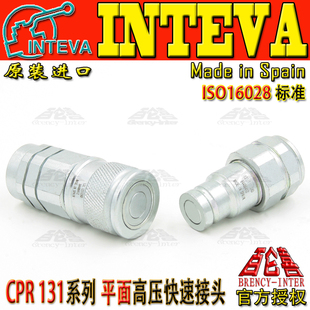正品 INTEVA因特威CPR131.12113AE 4平面高壓快速接頭 西班牙正品