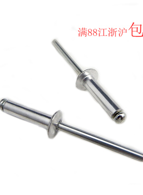 正宗304不锈钢抽芯拉铆钉半不锈钢抽芯拉铆钉M3.2M4M4.85693-FLOC