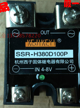 正品杭州西子100A随机型固态继电器 SSR-H380D100P  输入IN 4-8V
