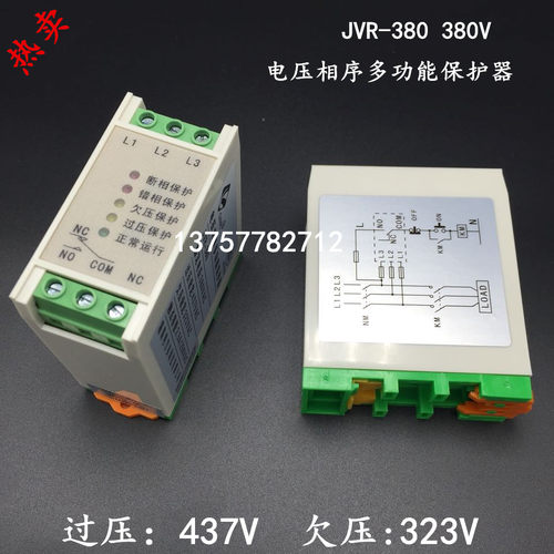 厂家直销 电压相序多功能保护器 过欠压JVR-380 380V