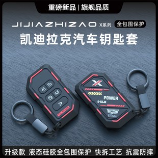 XT5 适用凯迪拉克汽车钥匙套CT4 XT4 CT6 XT6傲歌锐歌保护壳 CT5