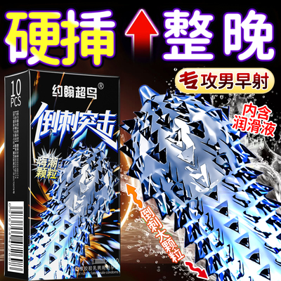 狼牙大颗粒情趣避孕套带刺激热销延时安全套持久装男用