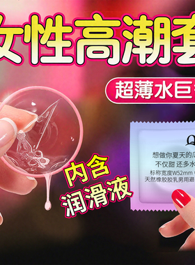 超薄避孕套玻尿酸正品安全套套易高潮夫妻情趣男女用bytt水润裸入