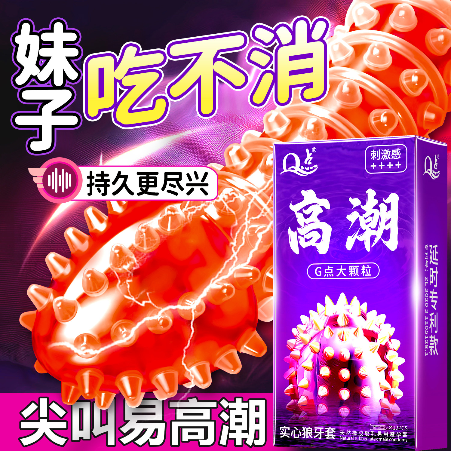 大颗粒延时避孕套玻尿酸狼牙套夫妻情趣男用正品安全套bytt持久装