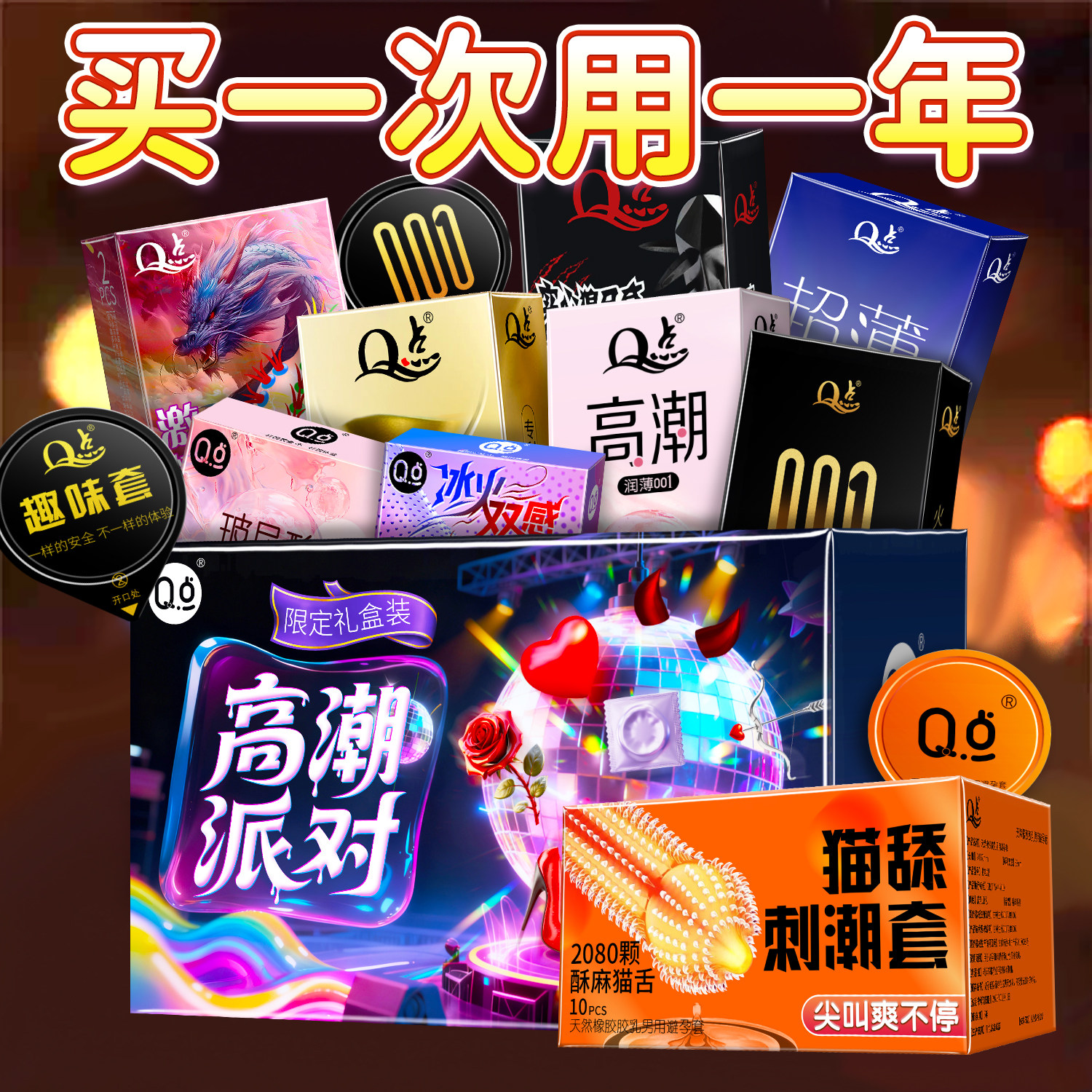 避孕套安全套狼牙套带刺大颗粒夫妻情趣男用延时持久超薄001bytt