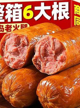 6大根青岛老火腿老式火腿肠果木烤制精瘦肉开袋即食山东特产批发