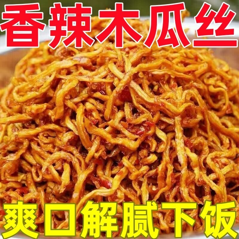 香辣正宗木瓜丝酱菜即食特产酱香下饭咸菜饭店小吃开袋即食木瓜丝