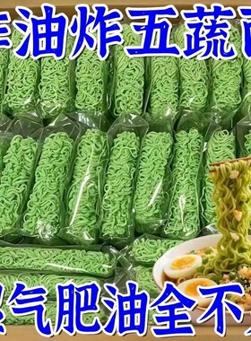 【整箱60包】五蔬面蔬菜面非油炸轻食代餐五蔬方便面批发袋装