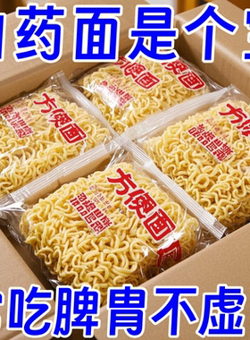 【净重】铁棍山药面非油炸轻食代餐粗粮方便整箱批发袋装枇杷叶