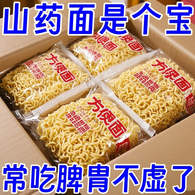 【净重】铁棍山药面非油炸轻食代餐粗粮方便整箱批发袋装枇杷叶
