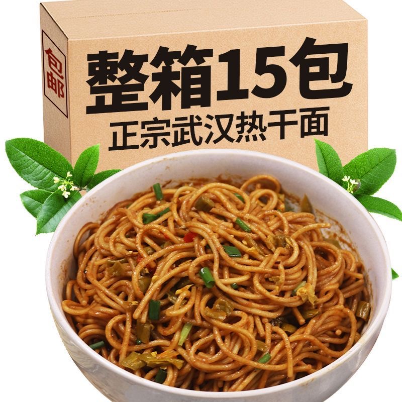 正宗武汉热干面150g速食干拌面碱水面带酸豆角料包早餐宵夜速食