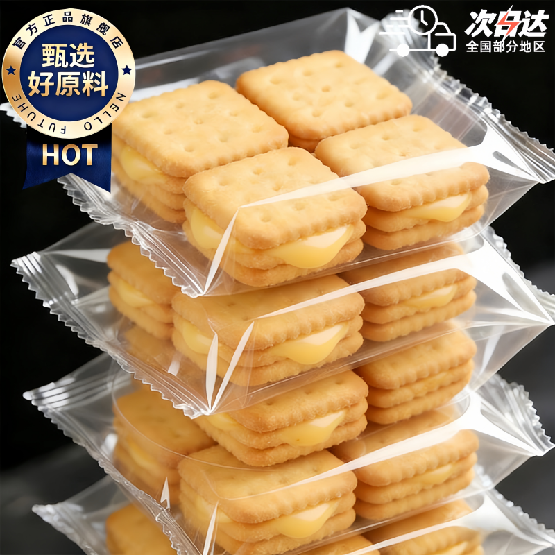 正宗柠檬夹心饼干官方旗舰店干独立包装柠檬网红零食整箱食品批发