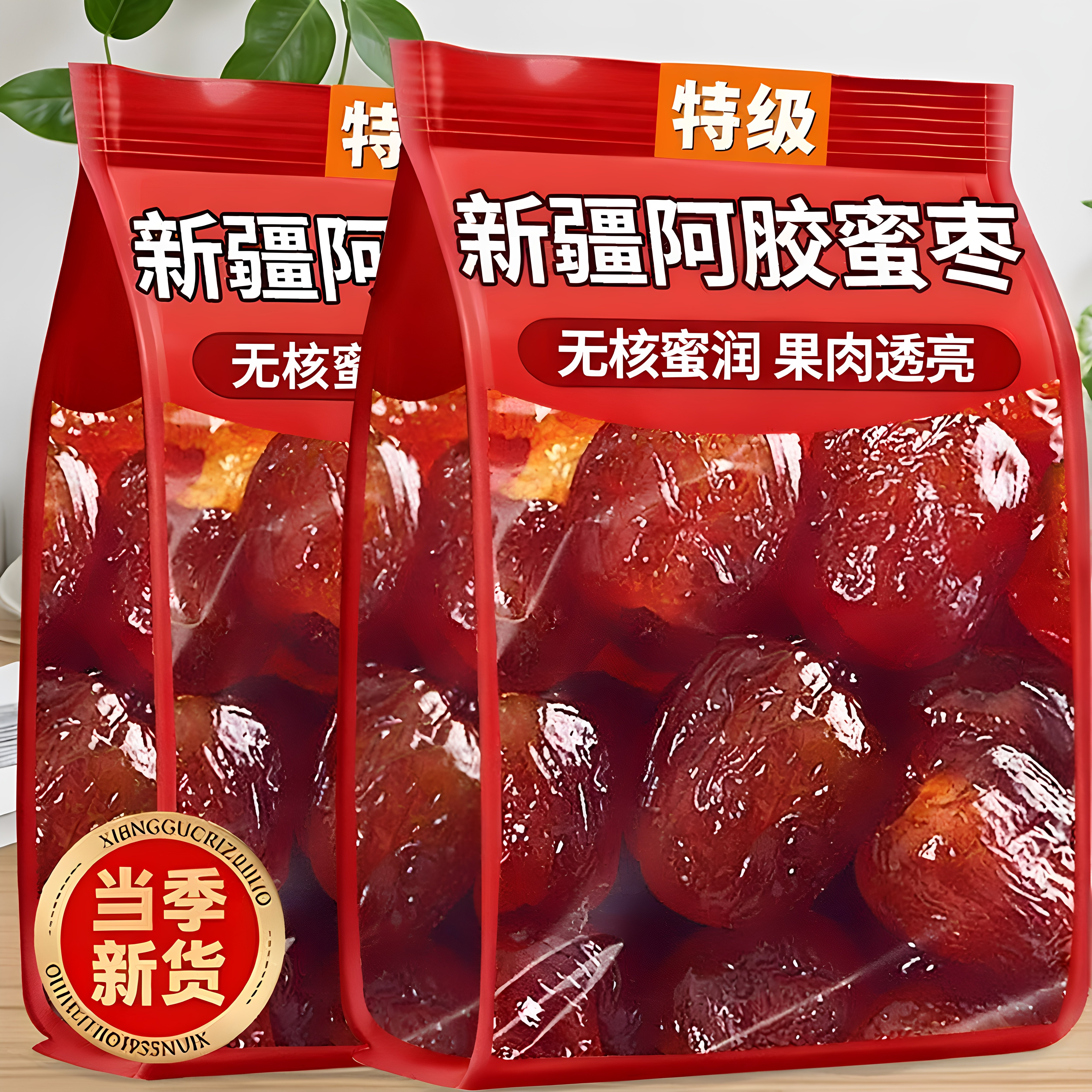 正宗阿胶枣去核特级金丝蜜枣图片